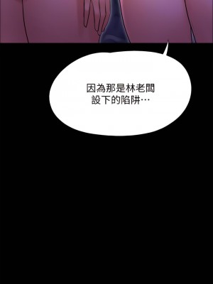 協議換愛 143-144話_143_15