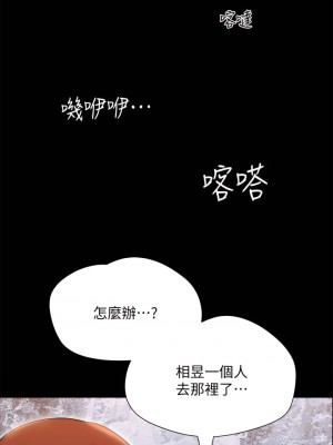 協議換愛 143-144話_143_40