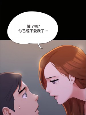 協議換愛 143-144話_143_27