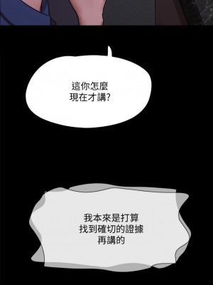 協議換愛 143-144話_144_37