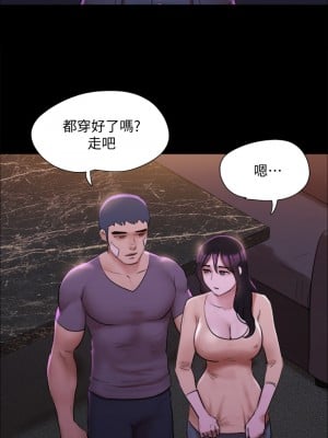 協議換愛 143-144話_144_31