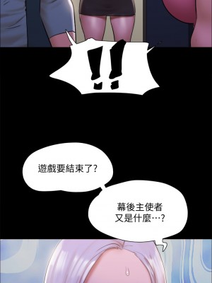 協議換愛 143-144話_144_20