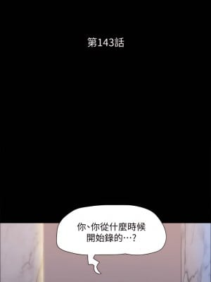 協議換愛 143-144話_143_05