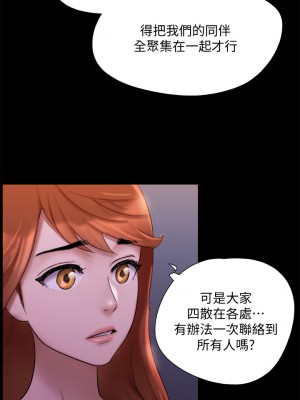 協議換愛 143-144話_144_24