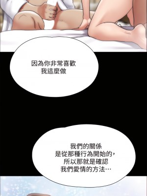 協議換愛 143-144話_143_24