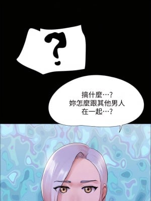 協議換愛 143-144話_143_12