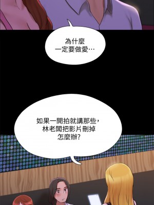 協議換愛 143-144話_144_26