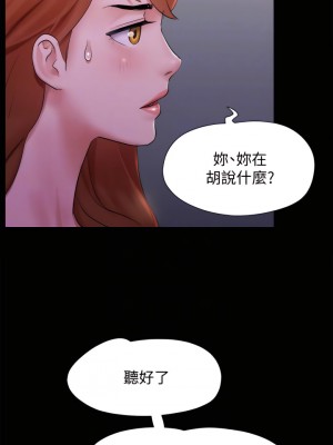 協議換愛 143-144話_143_14