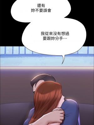 協議換愛 143-144話_144_34