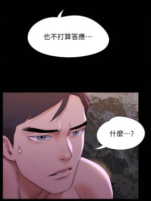 協議換愛 143-144話_143_07