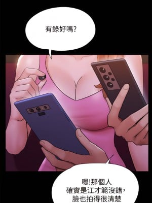 協議換愛 143-144話_143_09