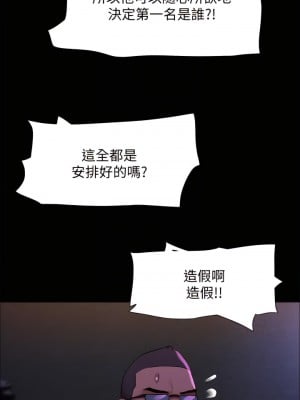 協議換愛 143-144話_143_08