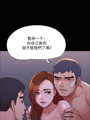 協議換愛 143-144話_143_28