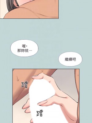 縱夏夜之夢 72-73話_72_08