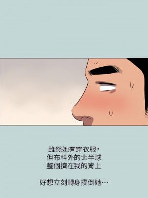 縱夏夜之夢 72-73話_72_09