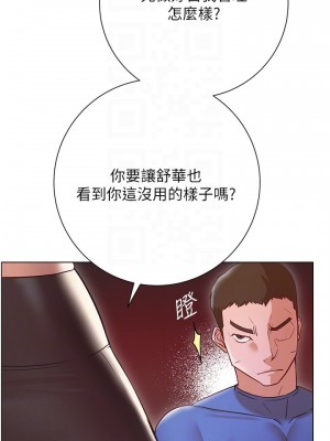 換個姿勢好嗎？ 16-17話_17_08