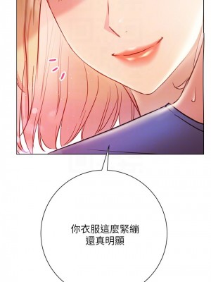 換個姿勢好嗎？ 16-17話_17_06