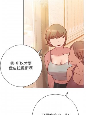 換個姿勢好嗎？ 16-17話_17_30