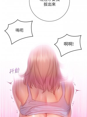 換個姿勢好嗎？ 16-17話_17_23