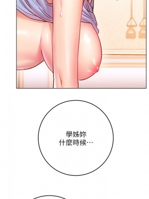 換個姿勢好嗎？ 16-17話_17_21