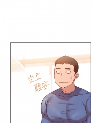 換個姿勢好嗎？ 16-17話_16_19