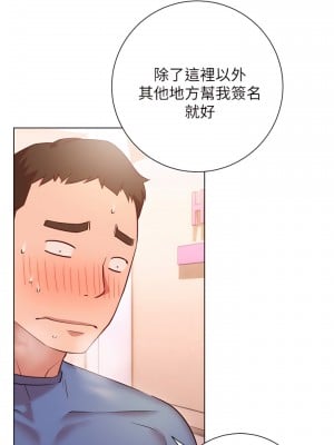 換個姿勢好嗎？ 16-17話_16_07