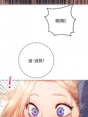 換個姿勢好嗎？ 16-17話_16_15