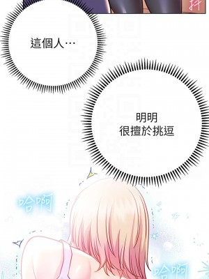 換個姿勢好嗎？ 16-17話_17_17