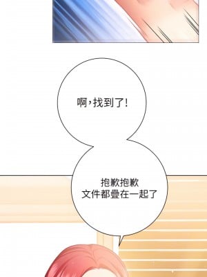 換個姿勢好嗎？ 16-17話_16_06