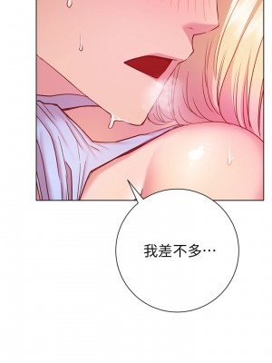 換個姿勢好嗎？ 16-17話_17_28