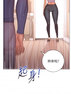 換個姿勢好嗎？ 16-17話_16_20