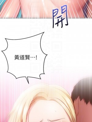 換個姿勢好嗎？ 16-17話_17_12