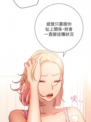 換個姿勢好嗎？ 16-17話_16_22