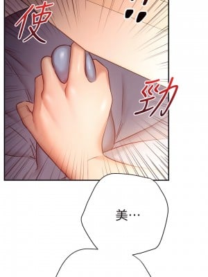 換個姿勢好嗎？ 16-17話_16_01