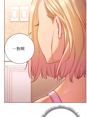 換個姿勢好嗎？ 16-17話_16_28