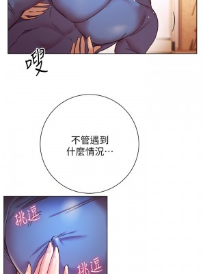 換個姿勢好嗎？ 16-17話_17_05