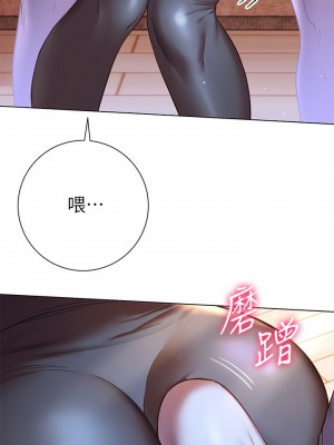 換個姿勢好嗎？ 16-17話_17_11