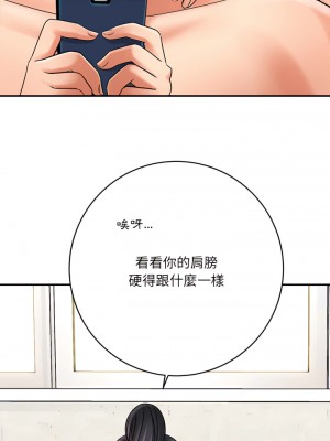 愛上助手 6-7話_06_33