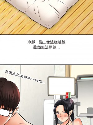 愛上助手 6-7話_07_07