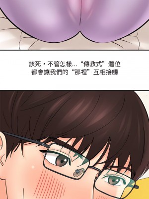 愛上助手 6-7話_07_18