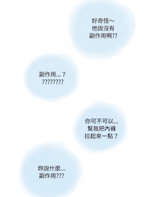 情事物語 Second 7-8話_08_11