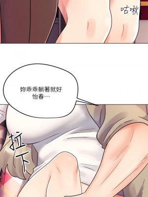 今晚是第一次 1-8話_03_07