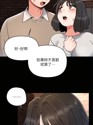 今晚是第一次 1-8話_03_33