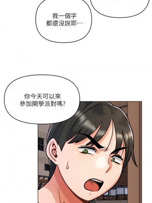 今晚是第一次 1-8話_01_45