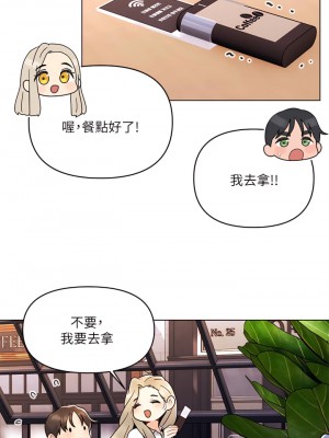 今晚是第一次 1-8話_07_27