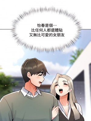 今晚是第一次 1-8話_07_22