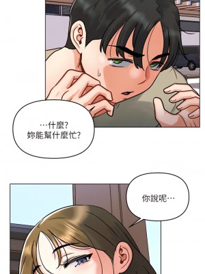 今晚是第一次 1-8話_01_38