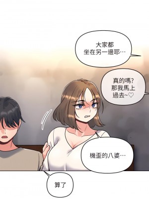 今晚是第一次 1-8話_02_15