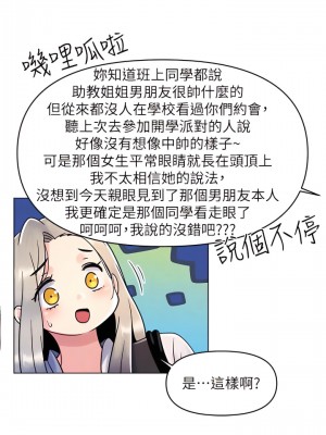 今晚是第一次 1-8話_07_12