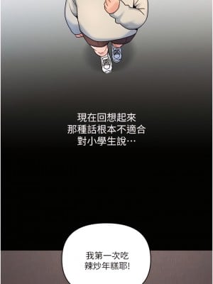 今晚是第一次 1-8話_01_02